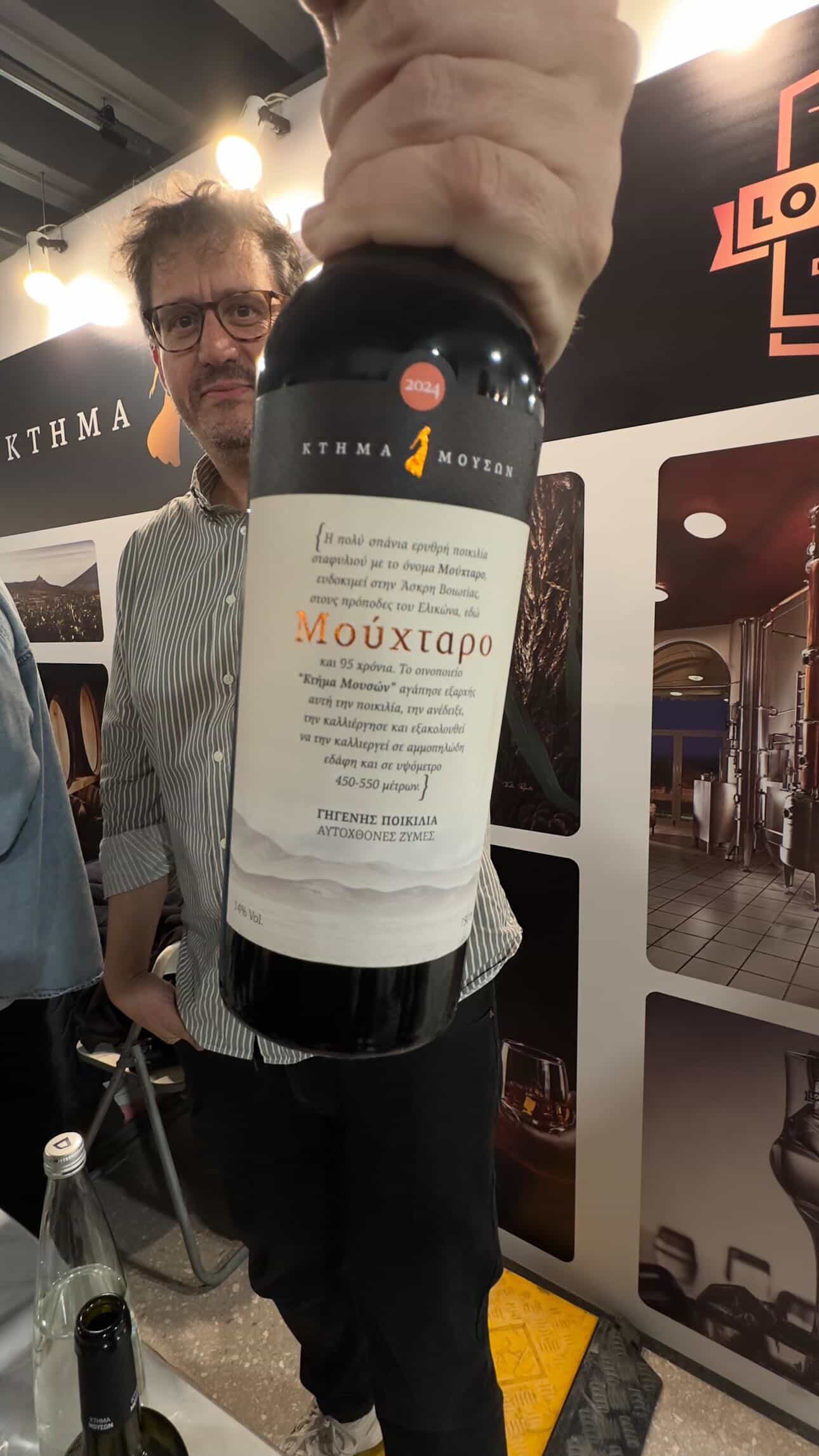 OENORAMA – Συνάντηση αγάπης για το κρασί - της Μαρίας Αφράτη OENORAMA – Συνάντηση αγάπης για το κρασί - της Μαρίας Αφράτη