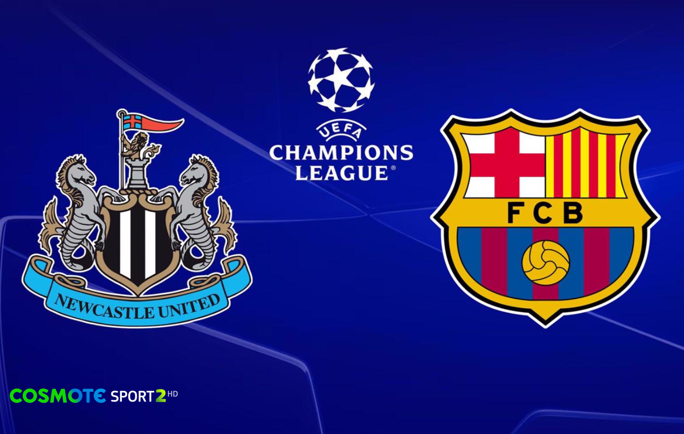 COSMOTE TV: Η φάση των 16 του UEFA Champions League ξεκινά με τα ματς Νιούκαστλ-Μπαρτσελόνα & Ρεάλ Μαδρίτης-Μάντσεστερ Σίτι
