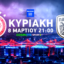 Ολυμπιακός-ΠΑΟΚ: Το ντέρμπι κορυφής της Stoiximan Super League παίζει στην COSMOTE TV