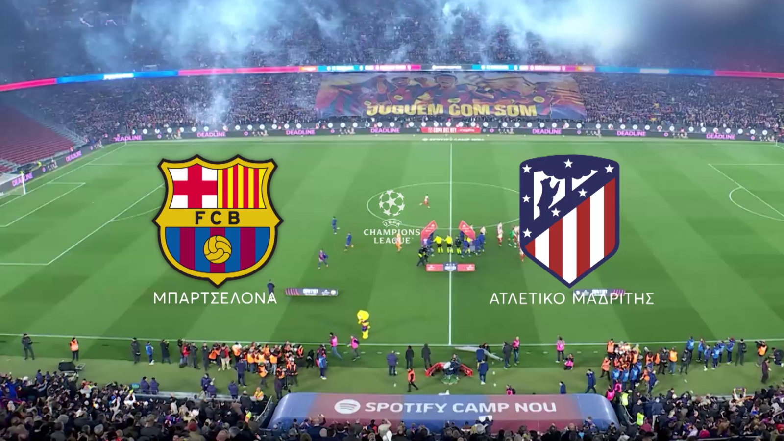 UEFA CHAMPIONS LEAGUE: Μπαρτσελόνα - Ατλέτικο Μαδρίτης Απόψε στις 22.00 ζωντανά στο MEGA