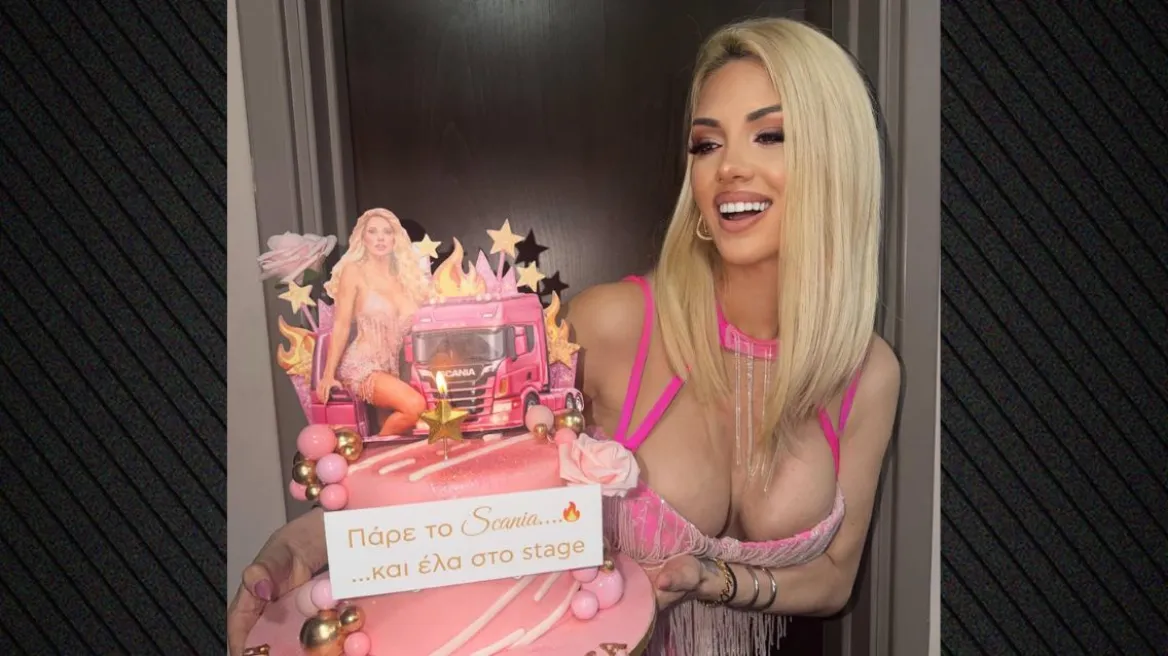 "Το πάρτι γενεθλίων της Σάσας Μπάστα – Οι εικόνες με την εντυπωσιακή τούρτα"