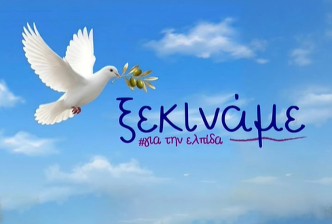 «Ξεκινάμε», η Καρυστιανού έριξε το σύνθημα για το κόμμα – του Σωτήρη Μπολάκη