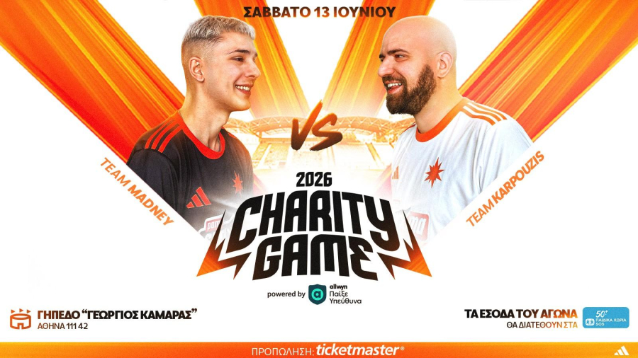 Η ΜΠΑΜ FC βάζει το Υπεύθυνο Παιχνίδι στη σέντρα