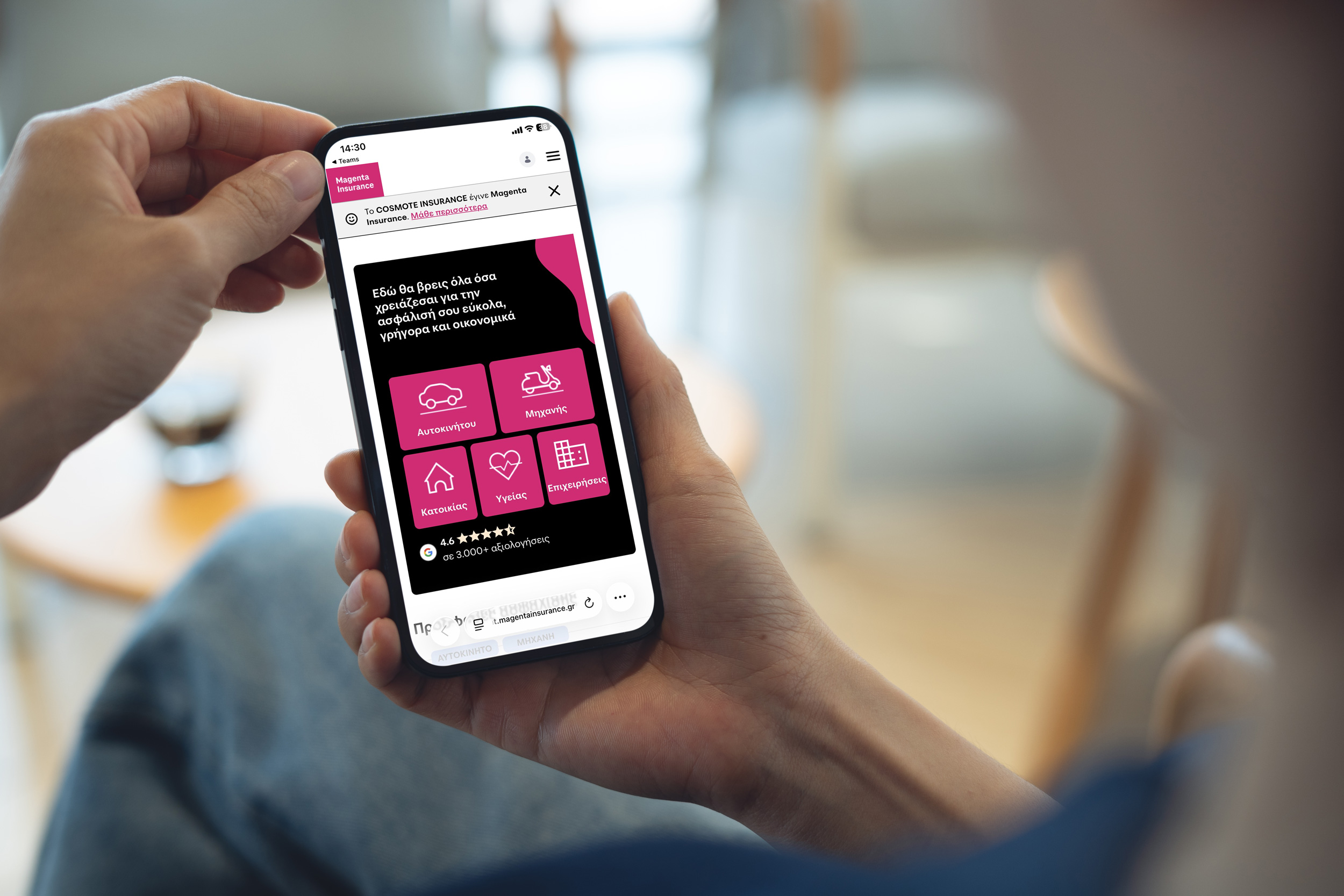 Magenta Insurance: Ολοκληρωμένες ασφαλιστικές λύσεις, τώρα και για υγεία, ζωή, ταξίδια κι επιχειρήσεις Magenta Insurance: Ολοκληρωμένες ασφαλιστικές λύσεις, τώρα και για υγεία, ζωή, ταξίδια κι επιχειρήσεις