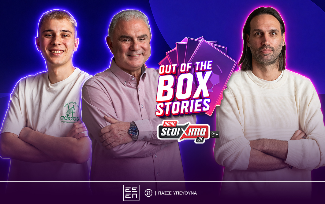 Ο Γιώργος Σαμαράς…σκοράρει με πέναλτι στο “Out of the Box Stories” του Pamestoixima.gr – Οι συλλεκτικές κάρτες Panini που άφησαν άφωνους Σωτηρακόπουλο και Madney Ο Γιώργος Σαμαράς…σκοράρει με πέναλτι στο “Out of the Box Stories” του Pamestoixima.gr – Οι συλλεκτικές κάρτες Panini που άφησαν άφωνους Σωτηρακόπουλο και Madney