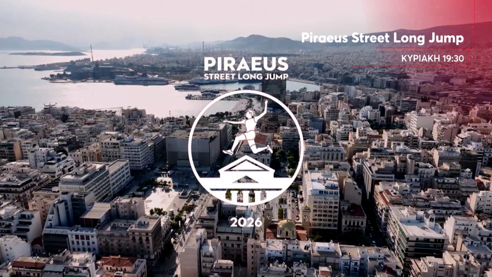 MEGA News: 3o PIRAEUS STREET LONG JUMP_Ο ΜΙΛΤΟΣ ΤΕΝΤΟΓΛΟΥ ΕΠΙΣΤΡΕΦΕΙ ΣΤΟΥΣ ΔΡΟΜΟΥΣ ΤΟΥ ΠΕΙΡΑΙΑ