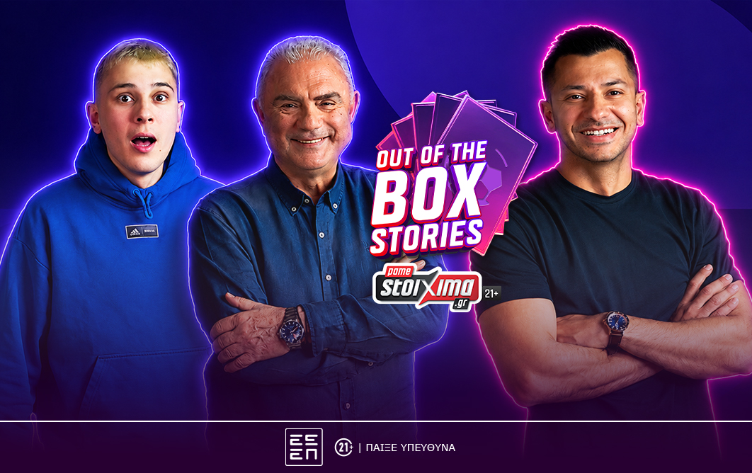 Απολαυστικό νέο επεισόδιο “Out of the Box Stories” με καλεσμένο τον Δημήτρη Μωυσιάδη (vid.) – “Τρελάθηκαν” Madney και Σωτηρακόπουλος με τη συλλεκτική κάρτα που αναδείχθηκε την ώρα του unboxing