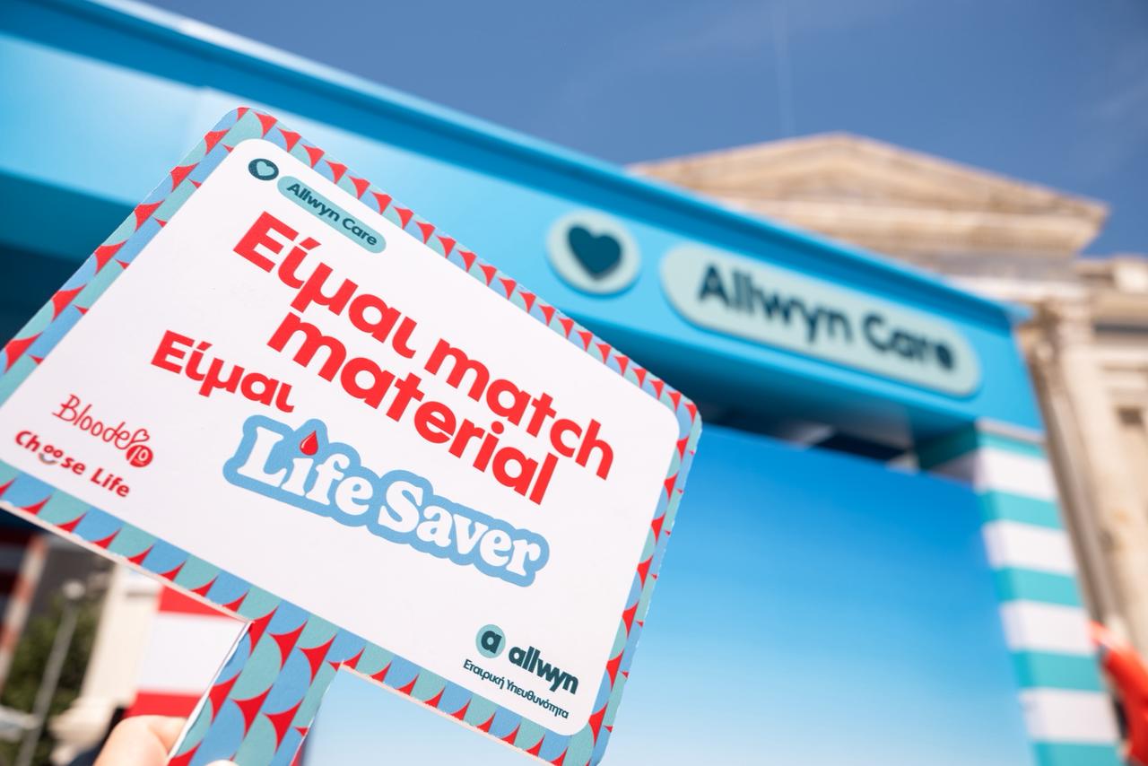 Το Allwyn Care δίνει ραντεβού εθελοντικής προσφοράς στη Σαλαμίνα Το Allwyn Care δίνει ραντεβού εθελοντικής προσφοράς στη Σαλαμίνα