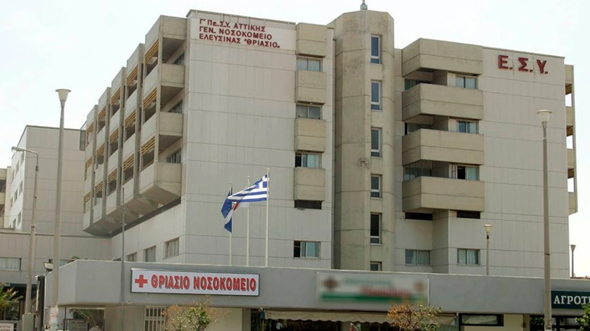 Φωτιά στο Θριάσιο Νοσοκομείο: Συναγερμός για πυρκαγιά σε χώρους υγιεινής – Επιχείρηση της Πυροσβεστικής