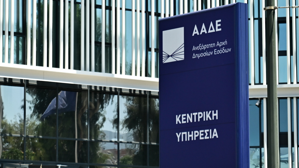 ΑΑΔΕ: Τα πρόστιμα για τις ΦΗΜ – Ποιες παραβάσεις τιμωρούνται και πότε παραγράφονται ΑΑΔΕ: Τα πρόστιμα για τις ΦΗΜ – Ποιες παραβάσεις τιμωρούνται και πότε παραγράφονται
