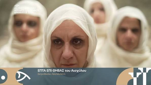 Όταν η αρχαία τραγωδία συναντά το πολιτικό παρόν- της Μαρίας Ιωάννου