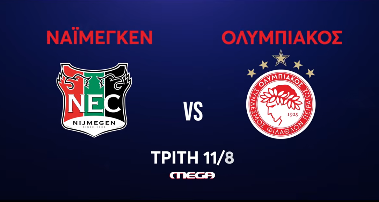 Ναϊμέγκεν – Ολυμπιακός: Η μεγάλη μάχη για το Champions League στο MEGA την Τρίτη 11 Αυγούστου Ναϊμέγκεν – Ολυμπιακός: Η μεγάλη μάχη για το Champions League στο MEGA την Τρίτη 11 Αυγούστου