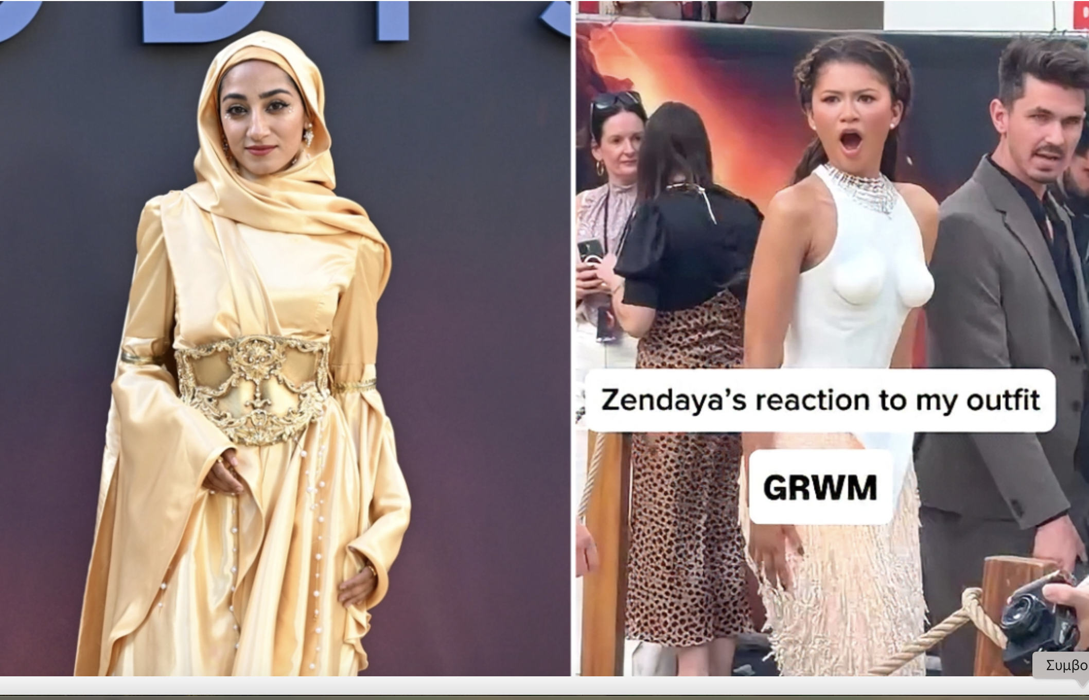 Η μυστηριώδης εμφάνιση που εντυπωσίασε τη Zendaya στο κόκκινο χαλί