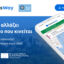 Δήμος Αθηναίων: AthensWay – Η νέα ψηφιακή εμπειρία μετακίνησης στην πόλη