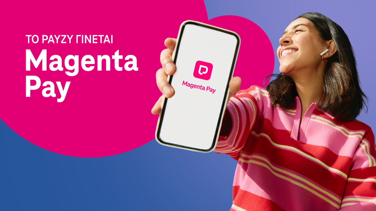 Το payzy έγινε Magenta Pay: 1% cashback σε coins σε κάθε συναλλαγή και ακόμα περισσότερα προνόμια Το payzy έγινε Magenta Pay: 1% cashback σε coins σε κάθε συναλλαγή και ακόμα περισσότερα προνόμια