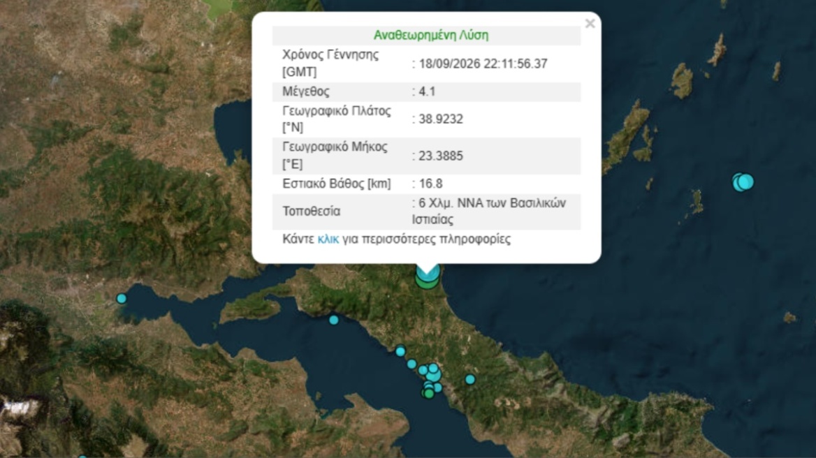 Σεισμός 4,1 Ρίχτερ στη βόρεια Εύβοια – Αισθητός και στην Αττική