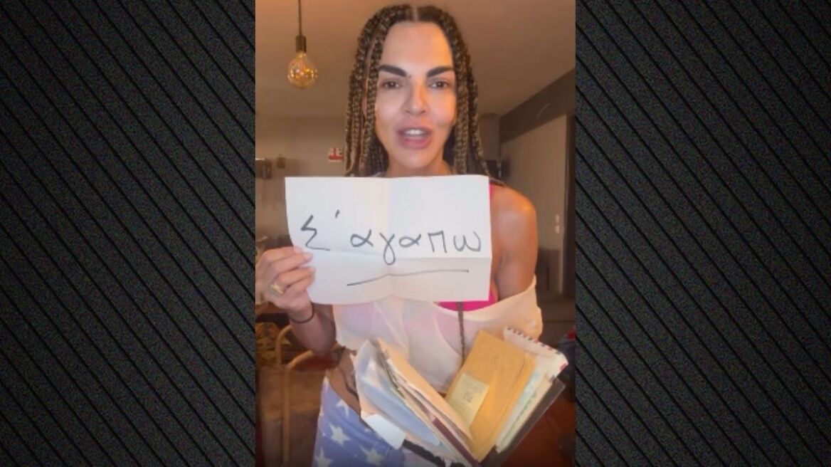 Μαρία Σολωμού: Ξετρύπωσε τα ερωτικά γράμματα του Μάριου Αθανασίου – «Έγραφε πολύ ωραία, θα τον εκθέσω» Μαρία Σολωμού: Ξετρύπωσε τα ερωτικά γράμματα του Μάριου Αθανασίου – «Έγραφε πολύ ωραία, θα τον εκθέσω»