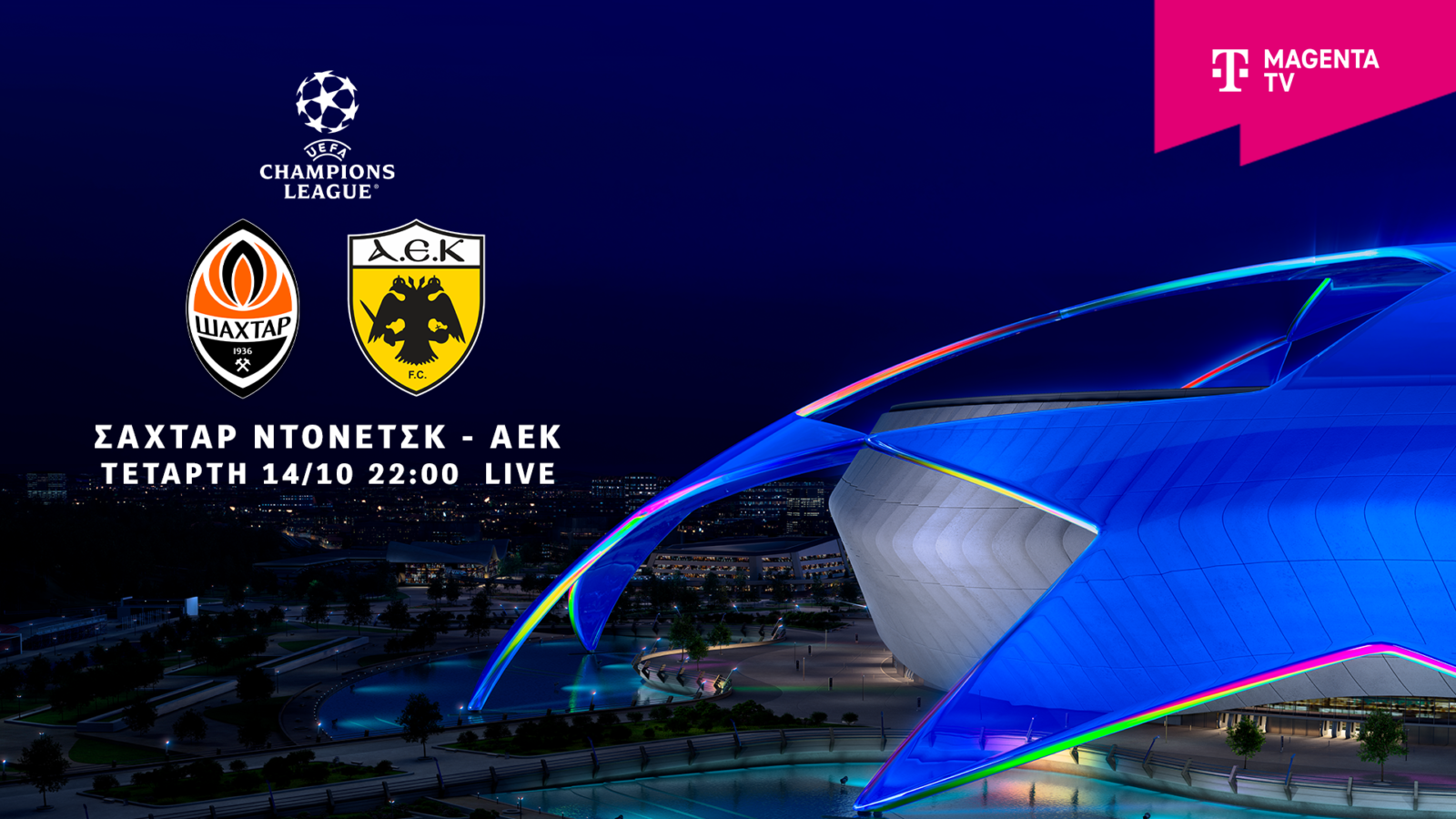 UEFA Champions League: Σαχτάρ Ντόνετσκ-ΑΕΚ, Ατλέτικο Μαδρίτης-Μάντσεστερ Γιουνάιτεντ και Μάντσεστερ Σίτι-Παρί Σεν Ζερμέν στη MagentaTV UEFA Champions League: Σαχτάρ Ντόνετσκ-ΑΕΚ, Ατλέτικο Μαδρίτης-Μάντσεστερ Γιουνάιτεντ και Μάντσεστερ Σίτι-Παρί Σεν Ζερμέν στη MagentaTV