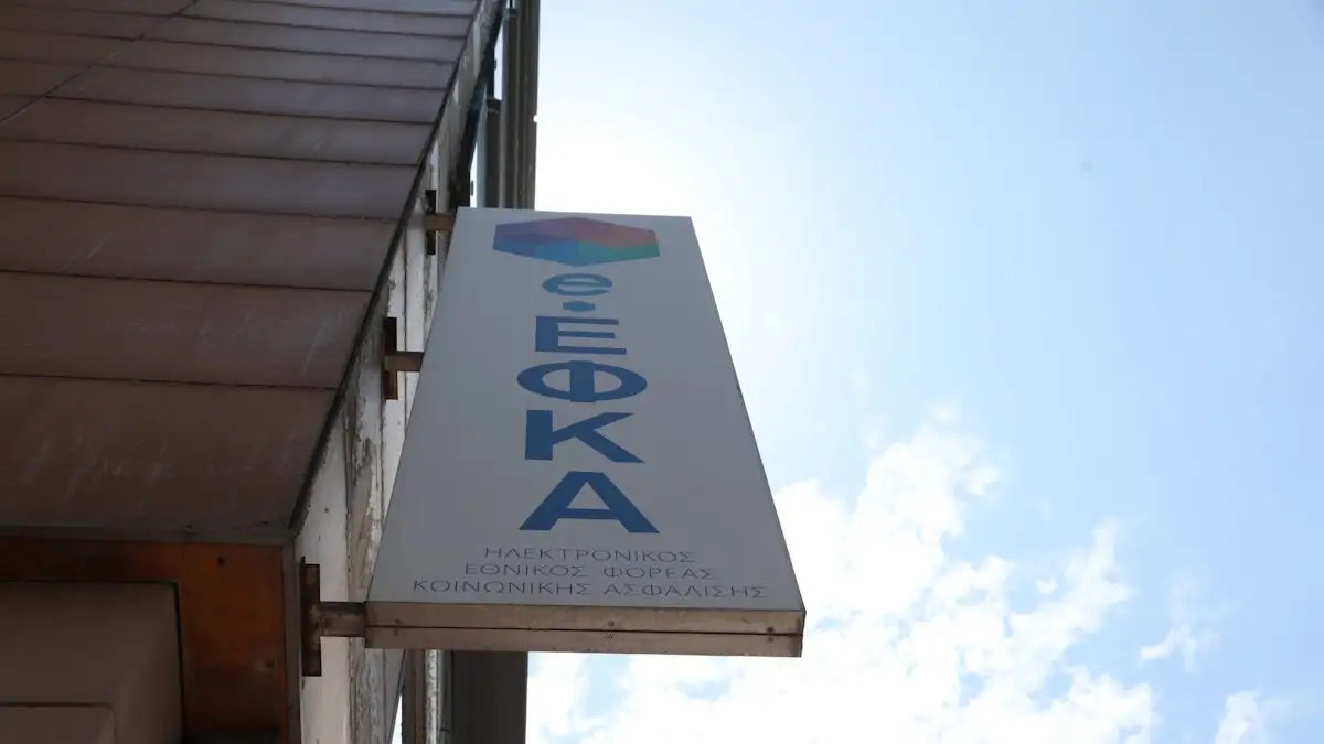 e-ΕΦΚΑ: Τέλος στα διαφορετικά e-mail για ερωτήματα και καταγγελίες – Τι αλλάζει από 12 Οκτωβρίου