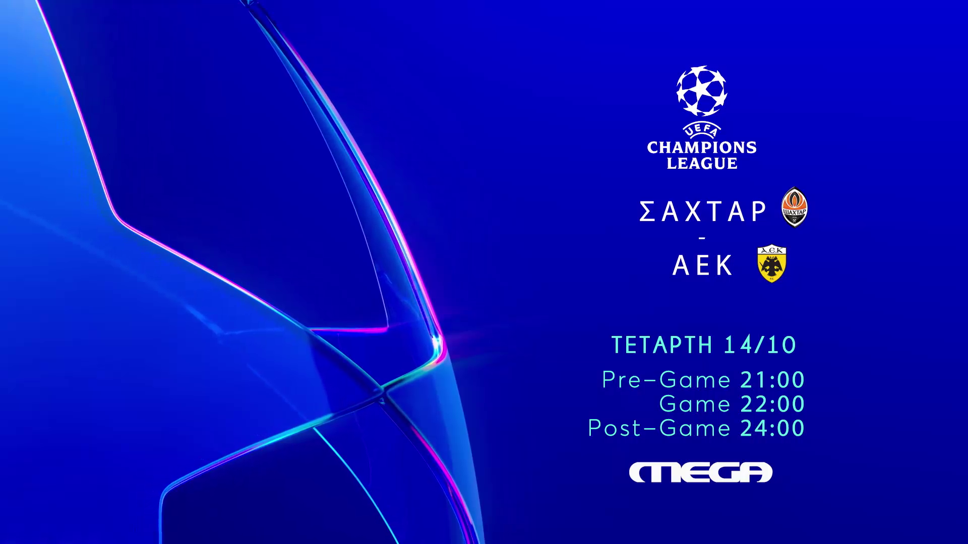 Σαχτάρ – ΑΕΚ: Ζωντανά στο MEGA η ευρωπαϊκή αναμέτρηση την Τετάρτη 14 Οκτωβρίου