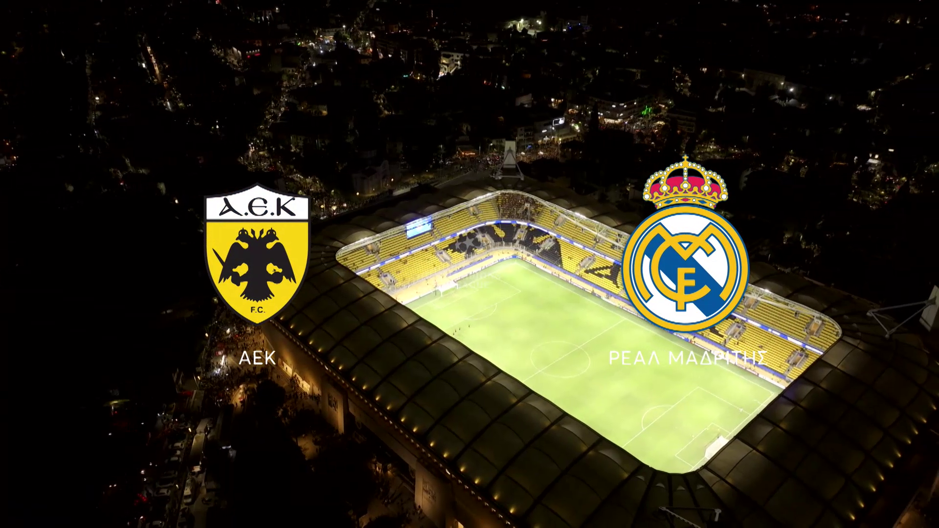 ΑΕΚ εναντίον Ρεάλ Μαδρίτης στο MEGA για το Champions League την Τετάρτη 4 Νοεμβρίου
