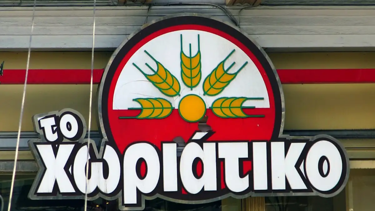 «Χωριάτικο»: Στο μικροσκόπιο οι καταγγελίες για «λάδωμα» υπαλλήλων – Lamborghini, Dior και Cartier στο επίκεντρο των ερευνών «Χωριάτικο»: Στο μικροσκόπιο οι καταγγελίες για «λάδωμα» υπαλλήλων – Lamborghini, Dior και Cartier στο επίκεντρο των ερευνών